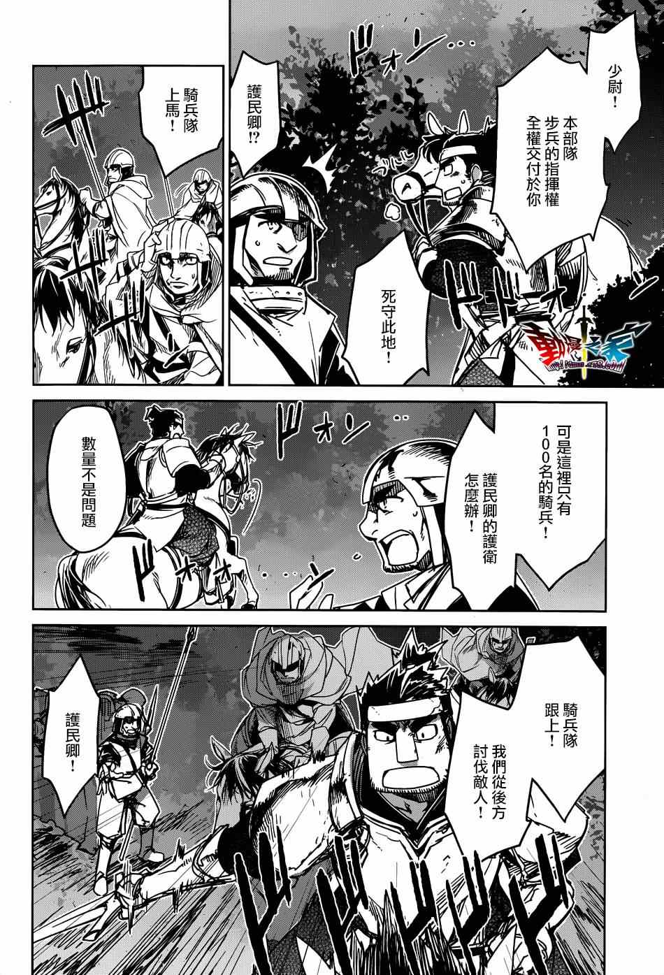 《魔王勇者「成为我的东西吧勇者」「我拒绝！」》漫画 魔王勇者 038集