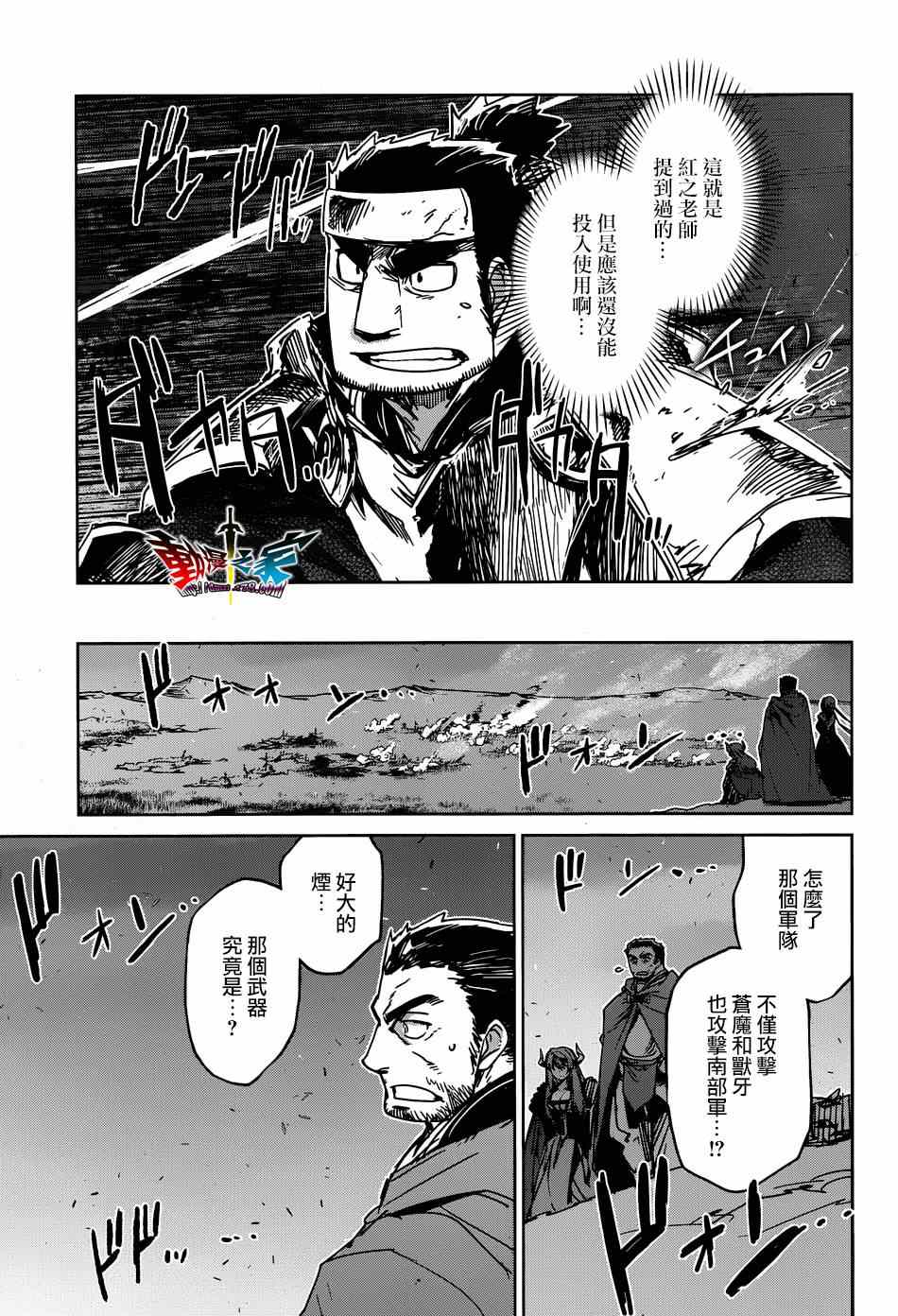 《魔王勇者「成为我的东西吧勇者」「我拒绝！」》漫画 魔王勇者 038集