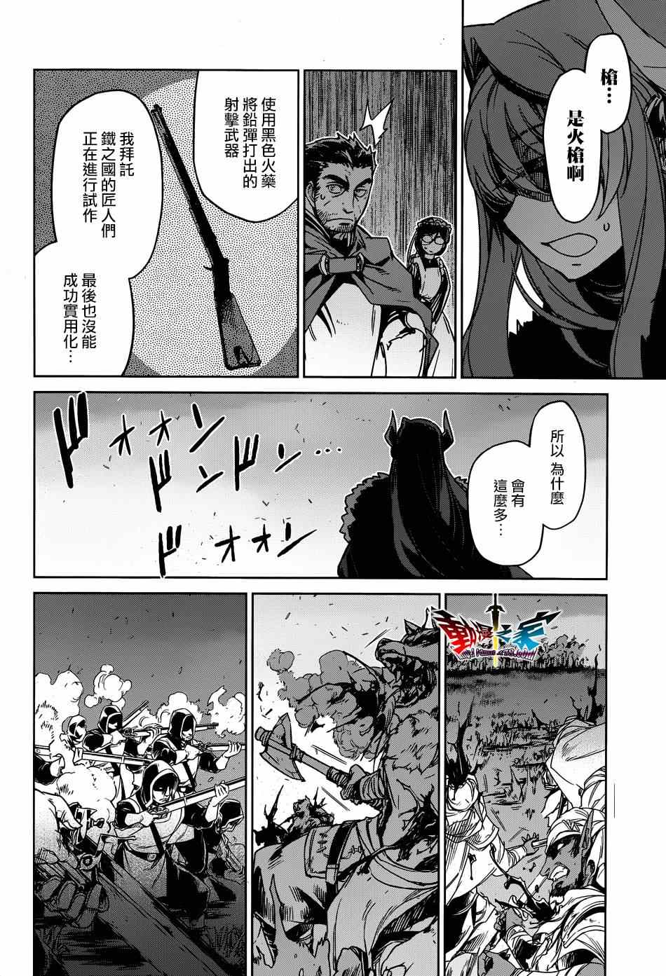 《魔王勇者「成为我的东西吧勇者」「我拒绝！」》漫画 魔王勇者 038集