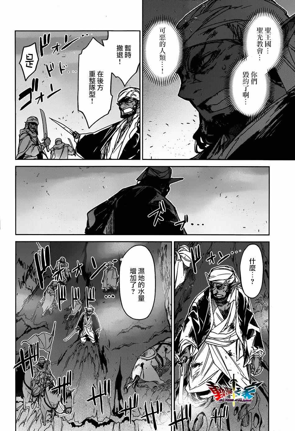 《魔王勇者「成为我的东西吧勇者」「我拒绝！」》漫画 魔王勇者 038集