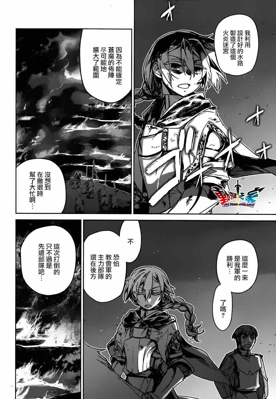 《魔王勇者「成为我的东西吧勇者」「我拒绝！」》漫画 魔王勇者 038集