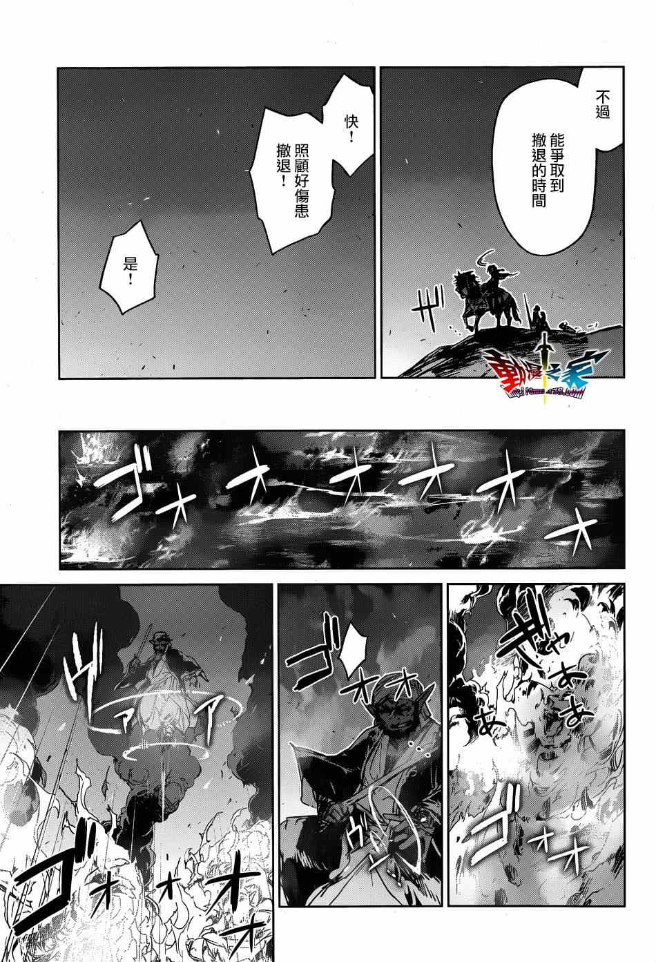 《魔王勇者「成为我的东西吧勇者」「我拒绝！」》漫画 魔王勇者 038集