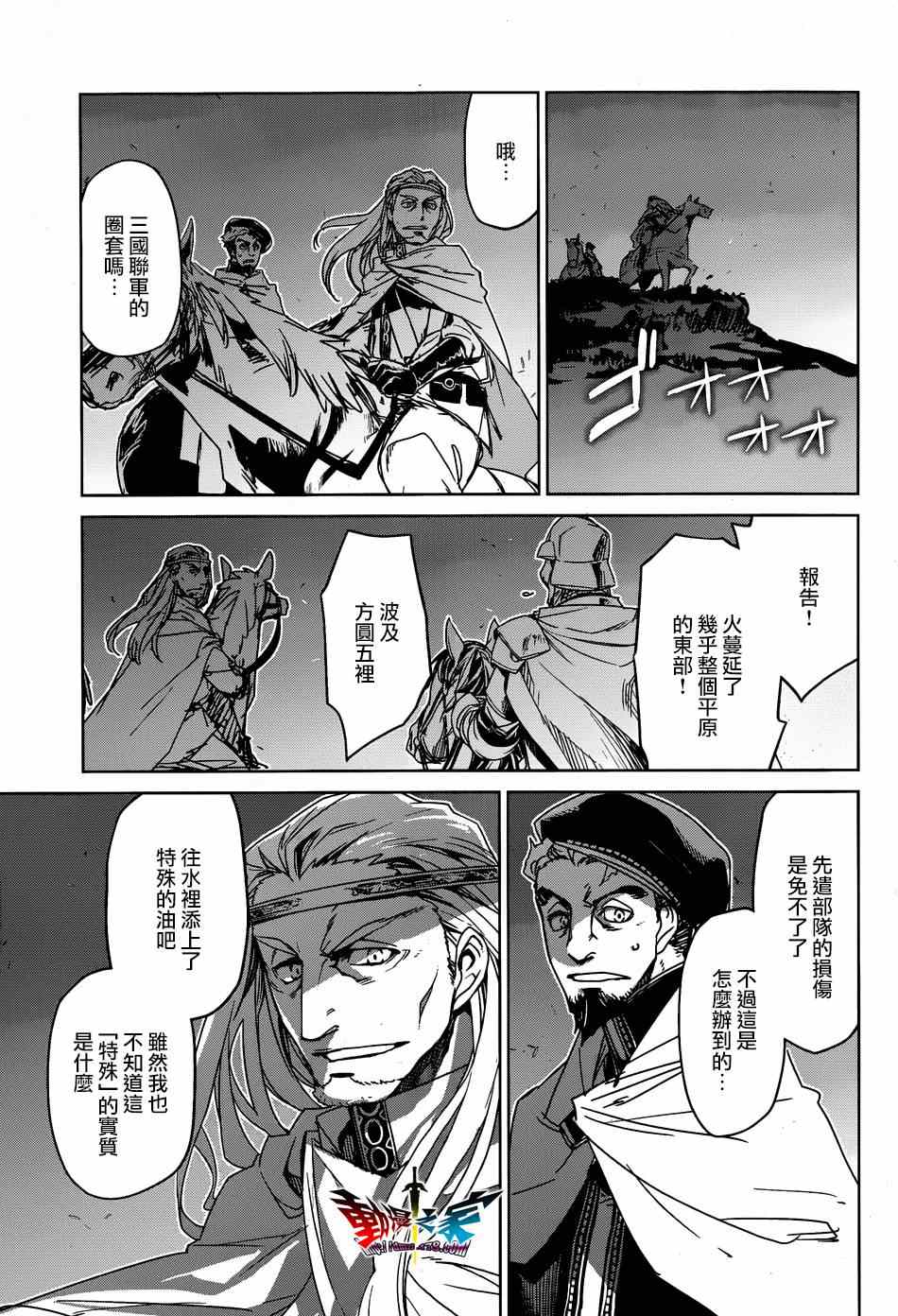 《魔王勇者「成为我的东西吧勇者」「我拒绝！」》漫画 魔王勇者 038集