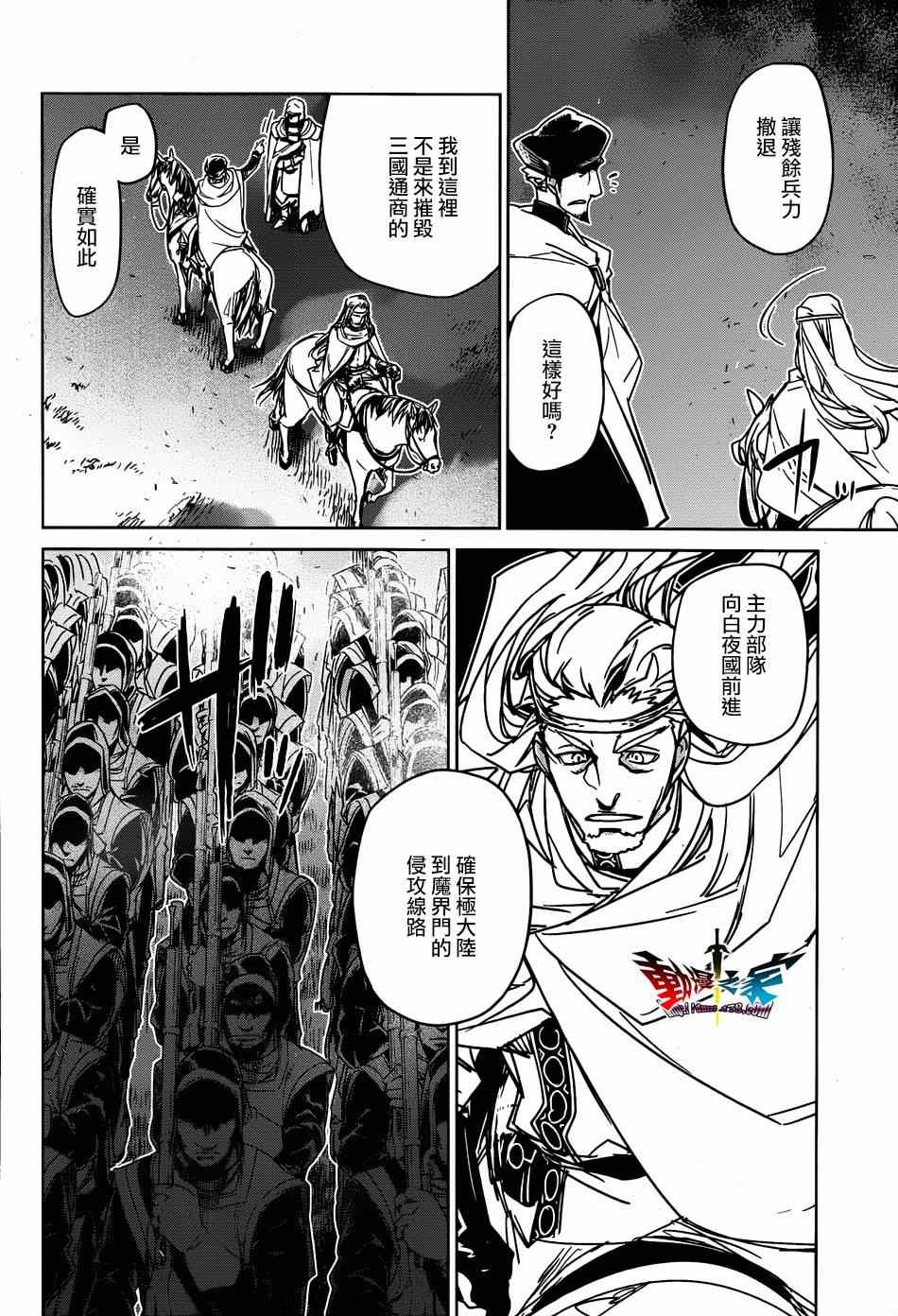 《魔王勇者「成为我的东西吧勇者」「我拒绝！」》漫画 魔王勇者 038集