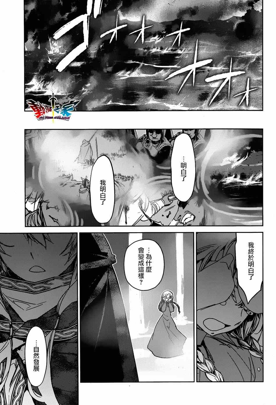 《魔王勇者「成为我的东西吧勇者」「我拒绝！」》漫画 魔王勇者 038集