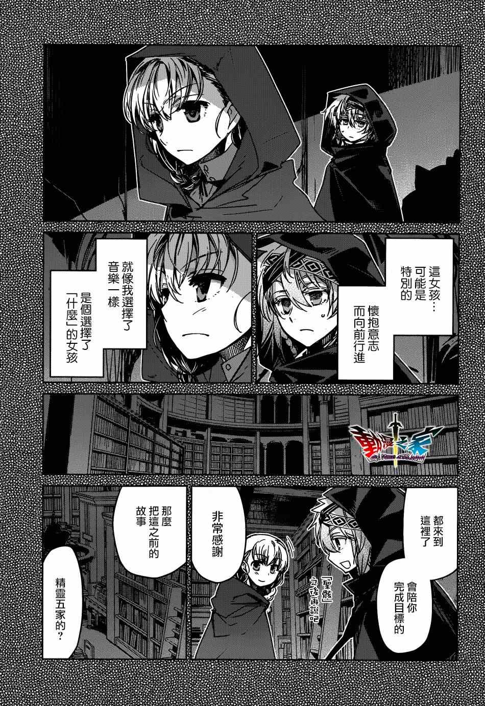 《魔王勇者「成为我的东西吧勇者」「我拒绝！」》漫画 魔王勇者 037集