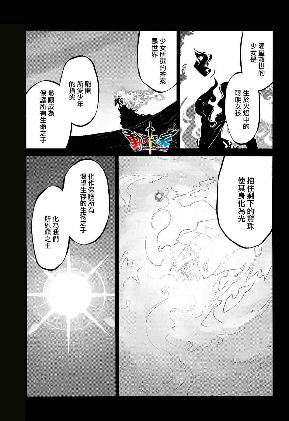 《魔王勇者「成为我的东西吧勇者」「我拒绝！」》漫画 魔王勇者 037集