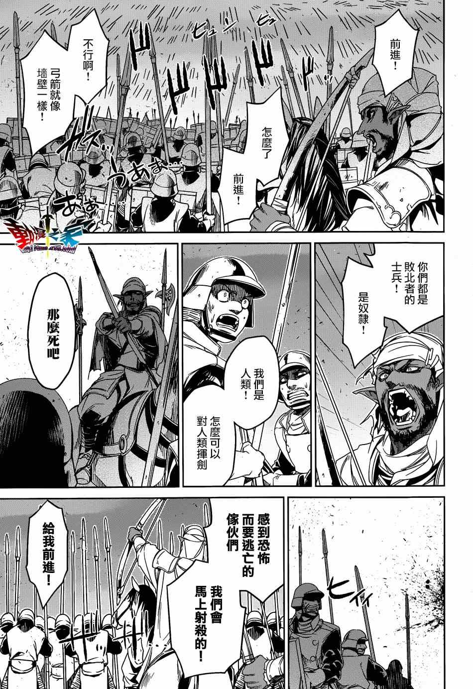 《魔王勇者「成为我的东西吧勇者」「我拒绝！」》漫画 魔王勇者 037集