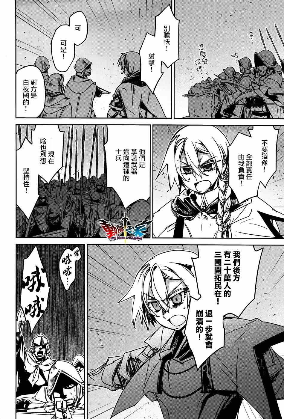 《魔王勇者「成为我的东西吧勇者」「我拒绝！」》漫画 魔王勇者 037集