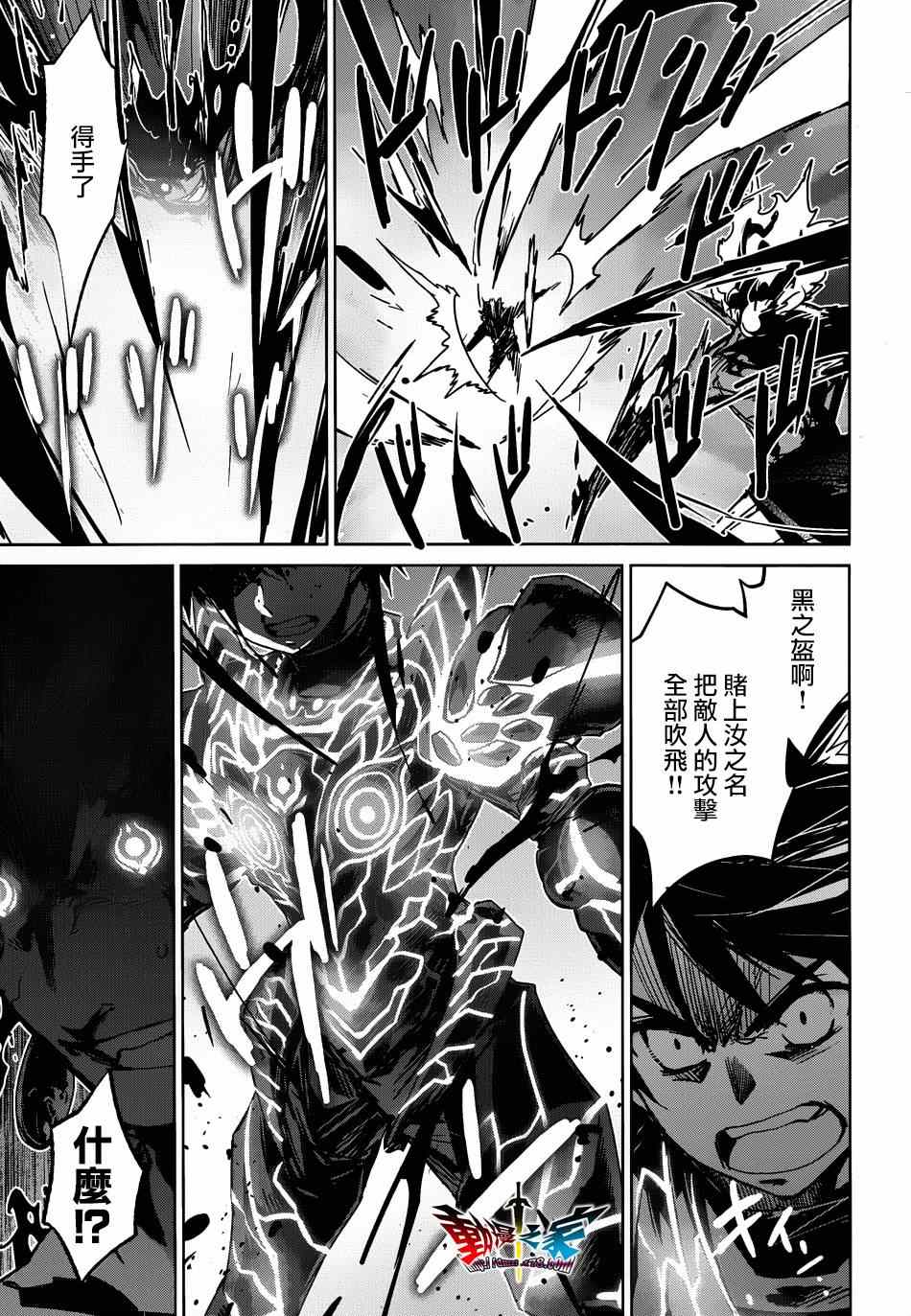 《魔王勇者「成为我的东西吧勇者」「我拒绝！」》漫画 魔王勇者 037集