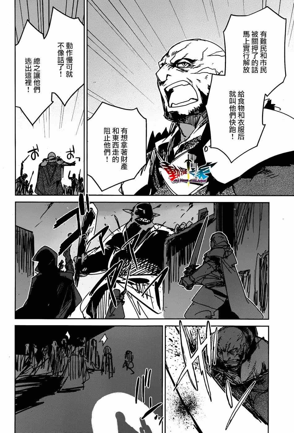 《魔王勇者「成为我的东西吧勇者」「我拒绝！」》漫画 魔王勇者 037集