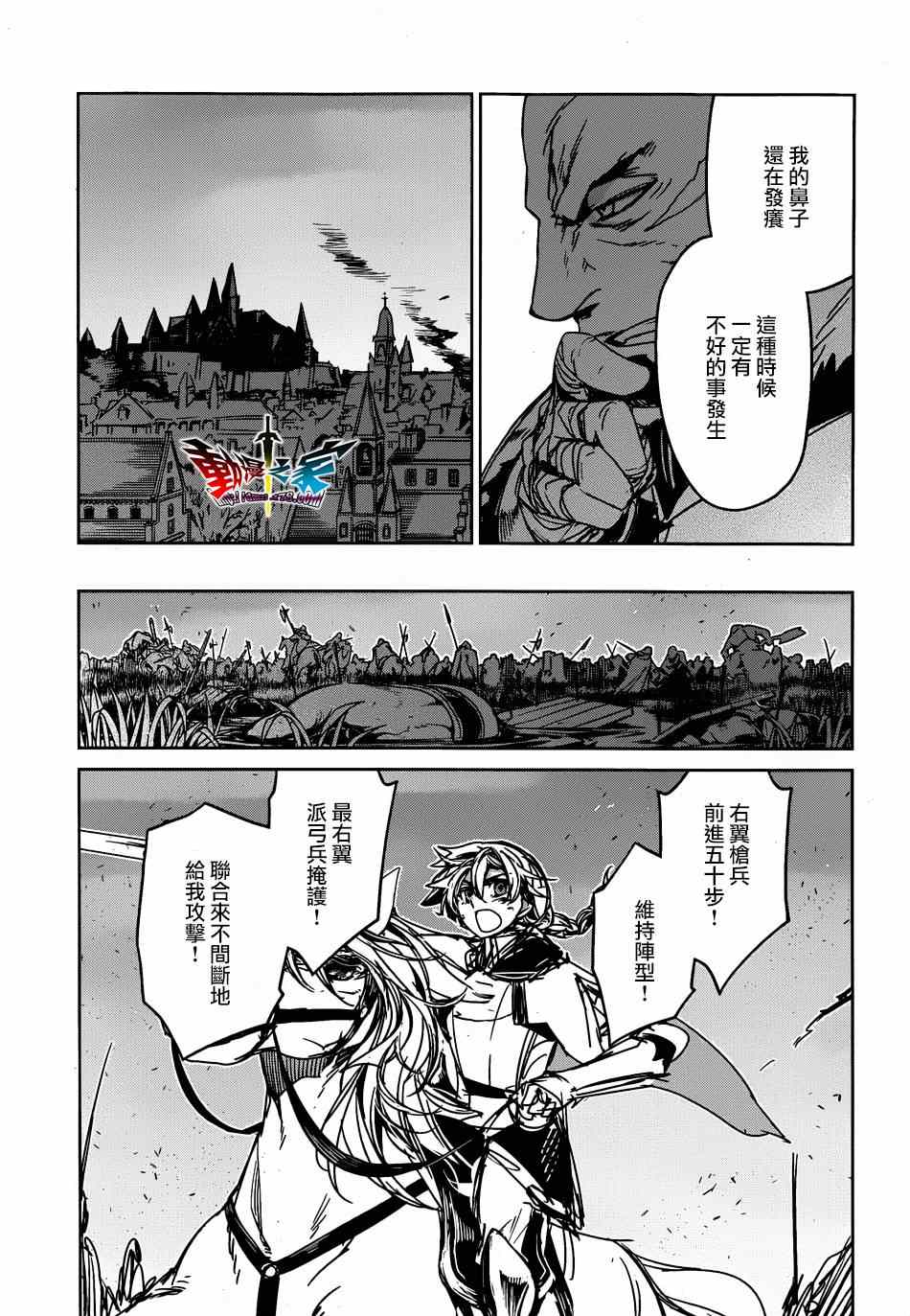 《魔王勇者「成为我的东西吧勇者」「我拒绝！」》漫画 魔王勇者 037集