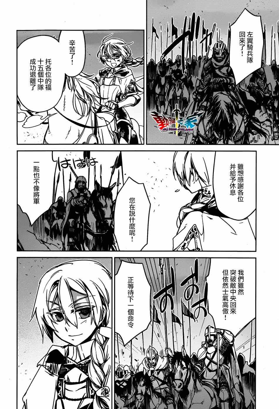 《魔王勇者「成为我的东西吧勇者」「我拒绝！」》漫画 魔王勇者 037集