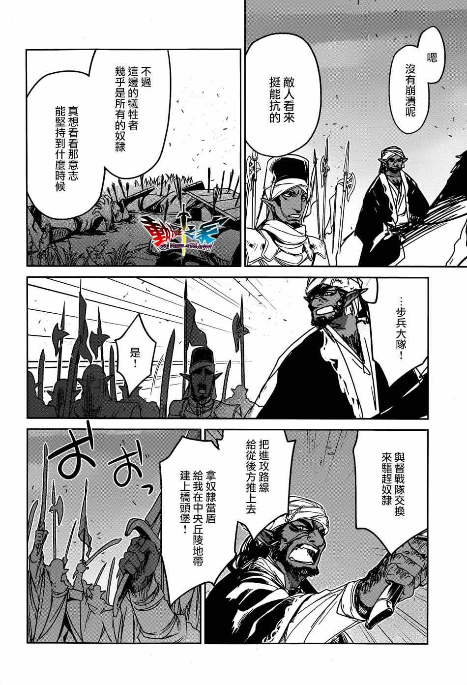 《魔王勇者「成为我的东西吧勇者」「我拒绝！」》漫画 魔王勇者 037集