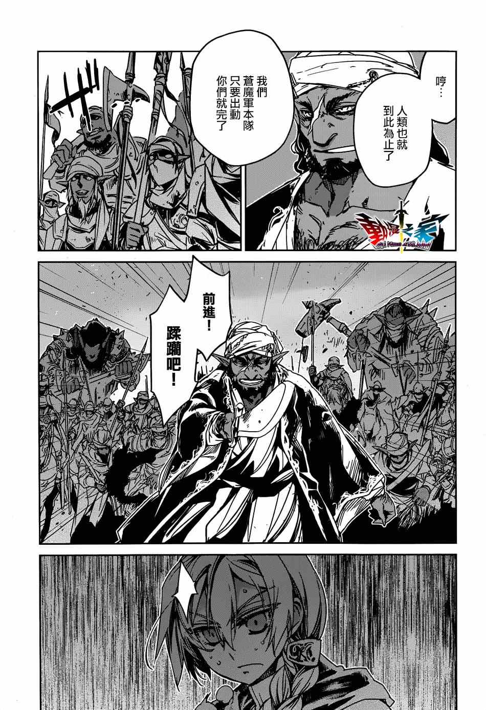 《魔王勇者「成为我的东西吧勇者」「我拒绝！」》漫画 魔王勇者 037集