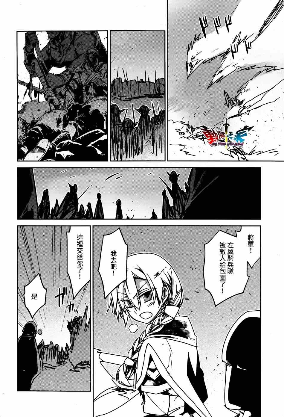 《魔王勇者「成为我的东西吧勇者」「我拒绝！」》漫画 魔王勇者 037集