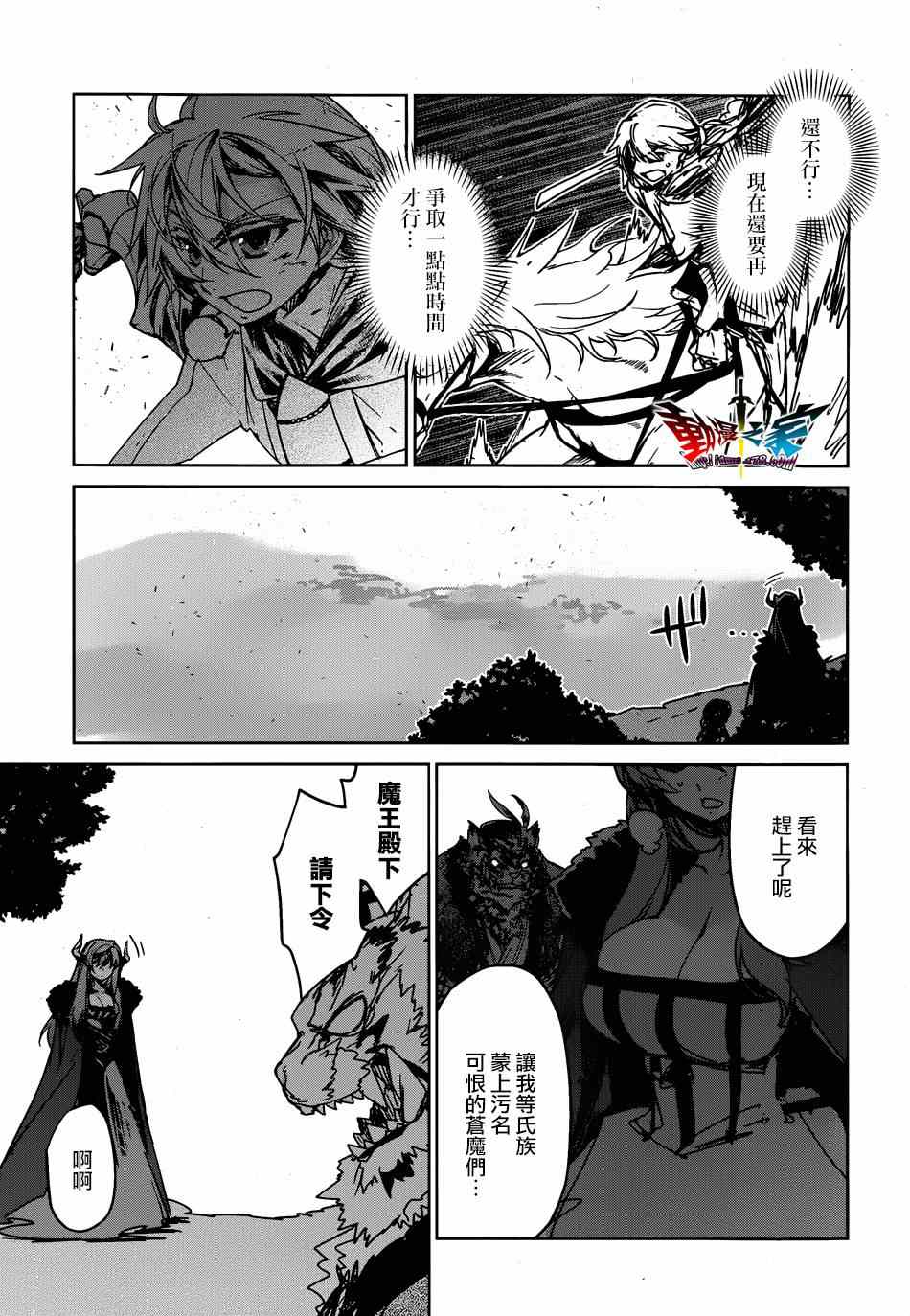 《魔王勇者「成为我的东西吧勇者」「我拒绝！」》漫画 魔王勇者 037集