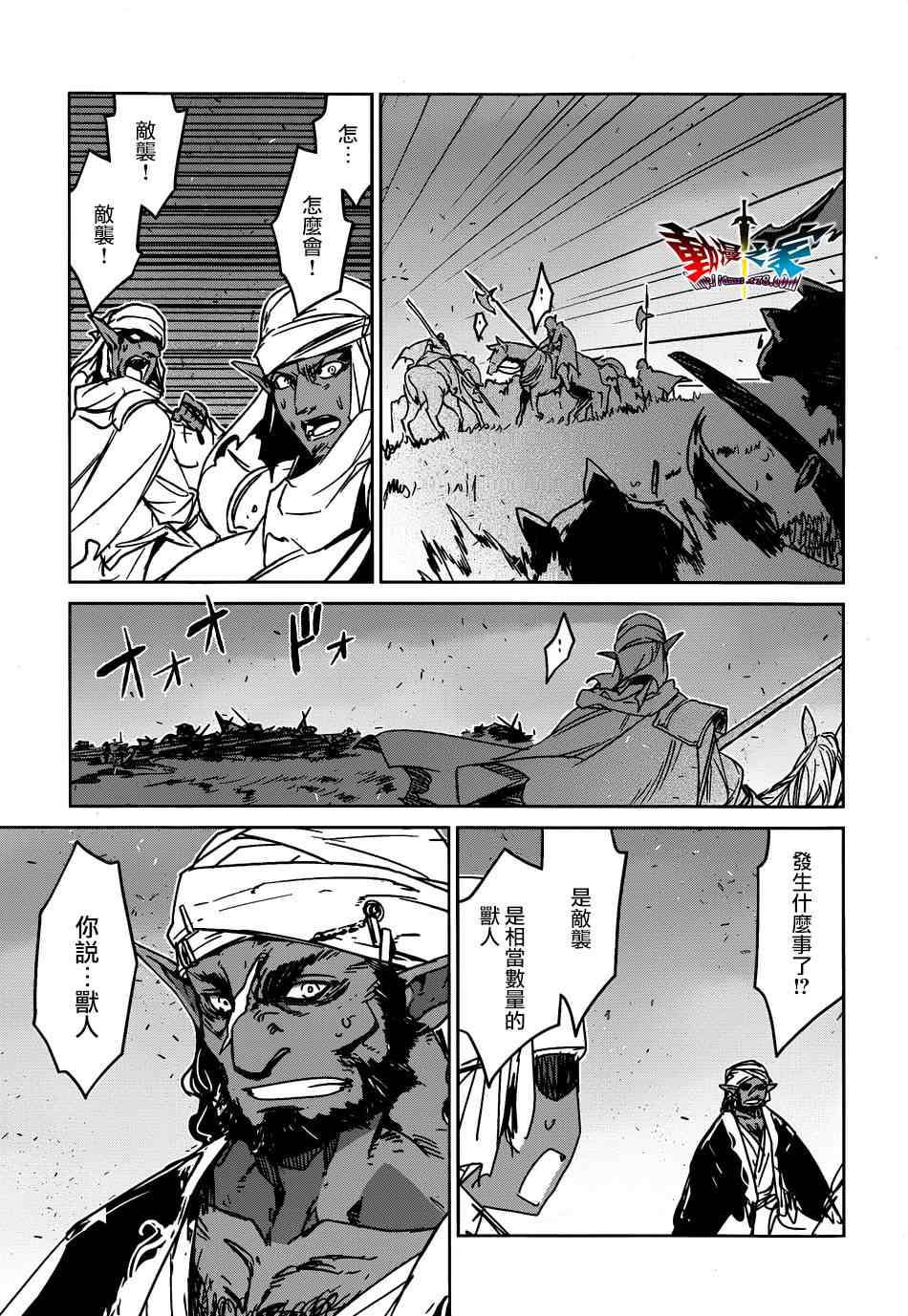 《魔王勇者「成为我的东西吧勇者」「我拒绝！」》漫画 魔王勇者 037集