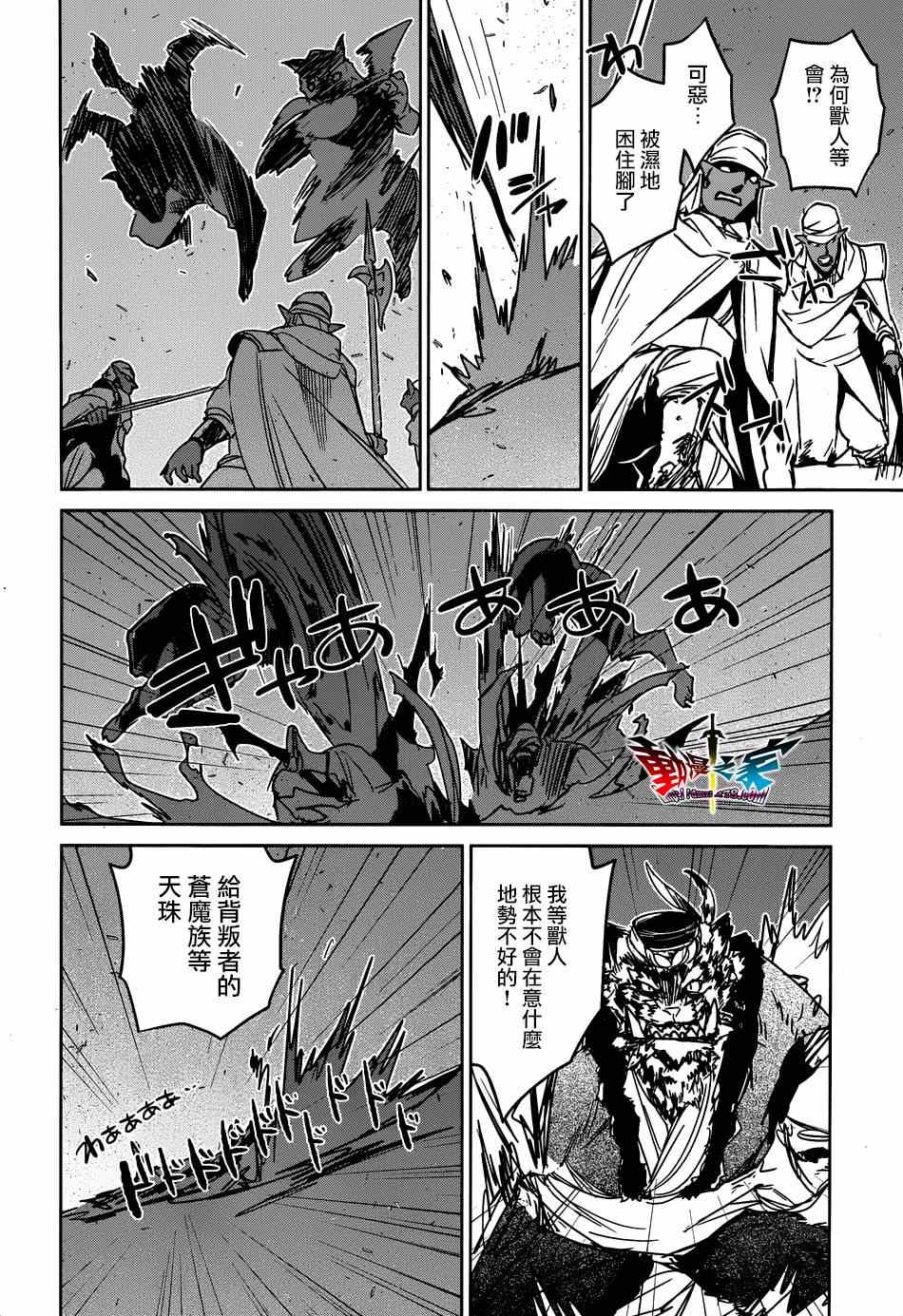 《魔王勇者「成为我的东西吧勇者」「我拒绝！」》漫画 魔王勇者 037集