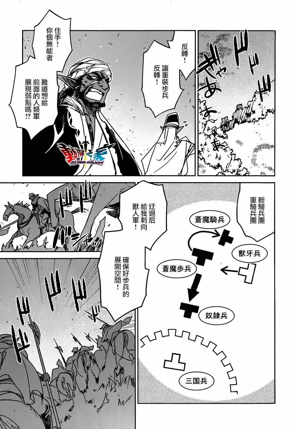 《魔王勇者「成为我的东西吧勇者」「我拒绝！」》漫画 魔王勇者 037集