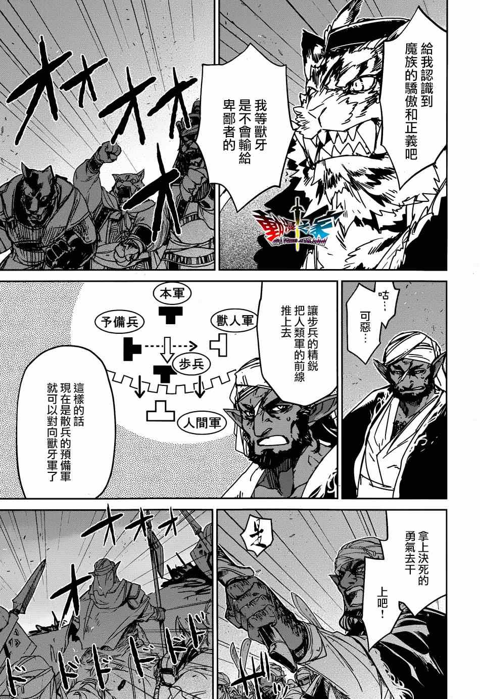 《魔王勇者「成为我的东西吧勇者」「我拒绝！」》漫画 魔王勇者 037集