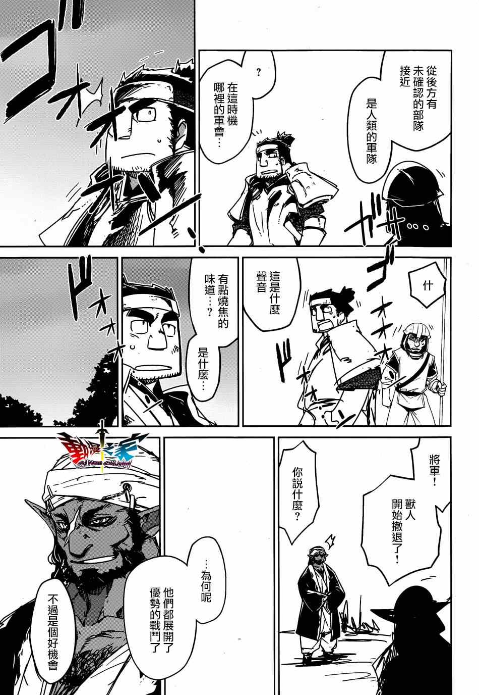 《魔王勇者「成为我的东西吧勇者」「我拒绝！」》漫画 魔王勇者 037集