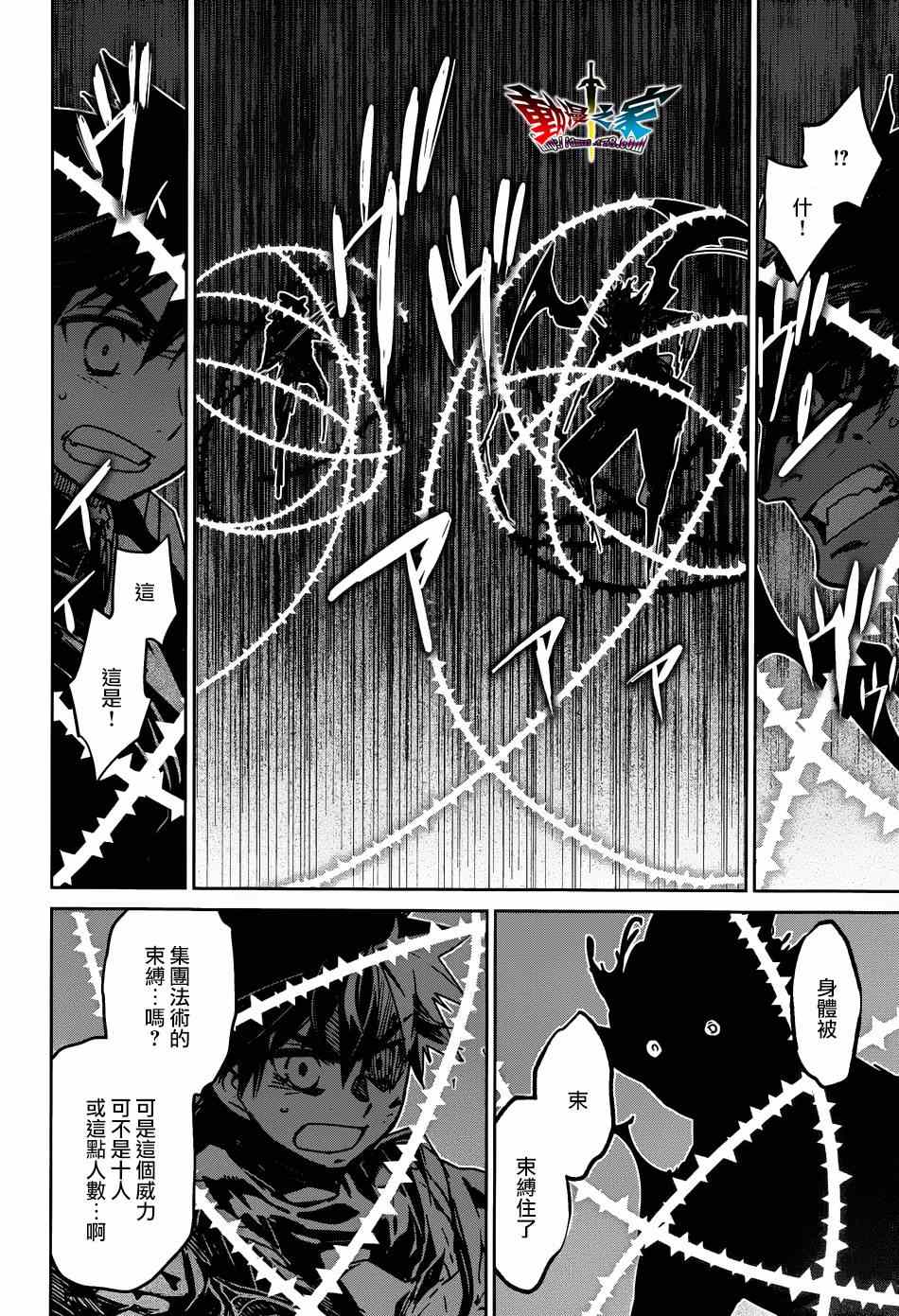 《魔王勇者「成为我的东西吧勇者」「我拒绝！」》漫画 魔王勇者 037集