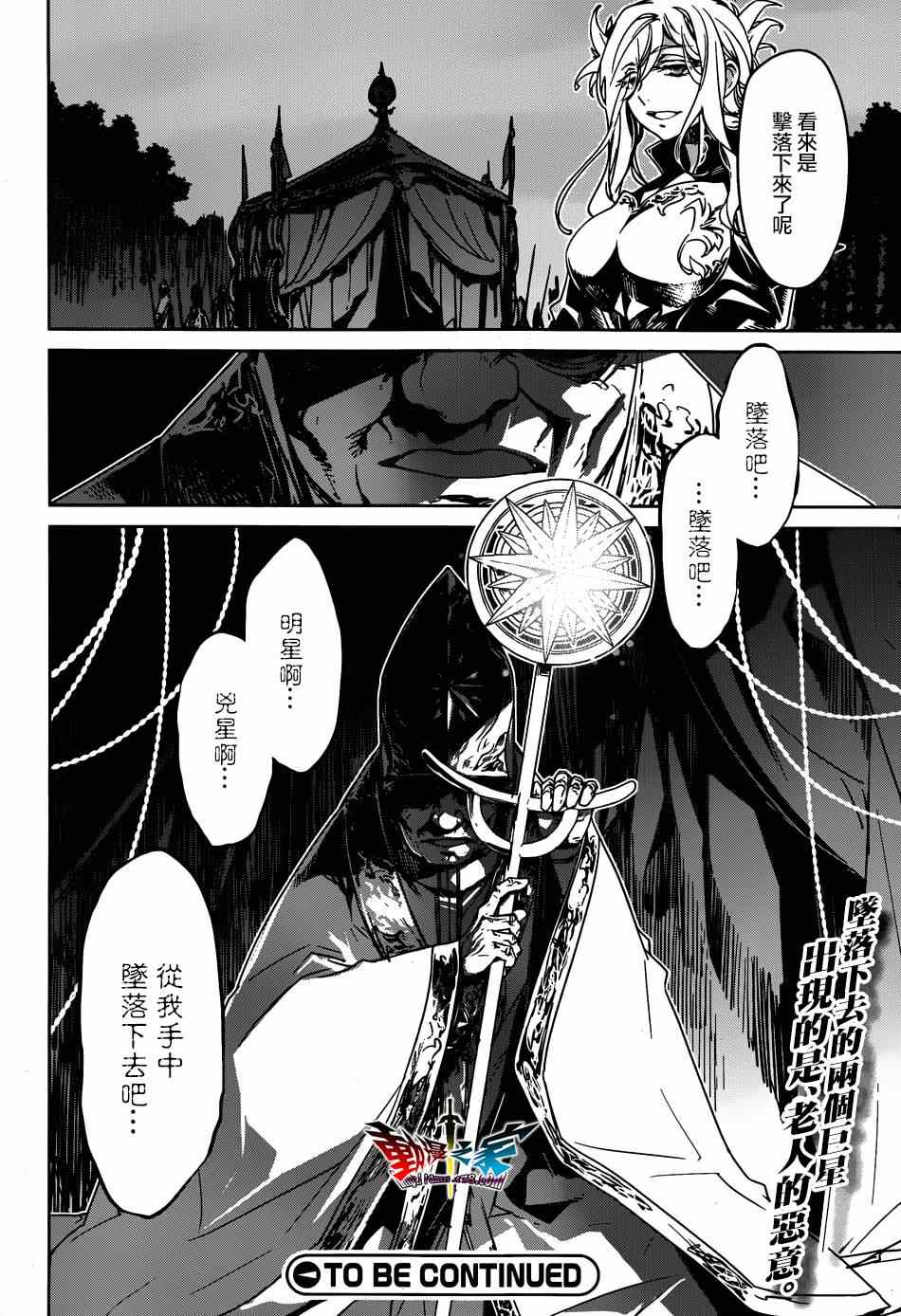 《魔王勇者「成为我的东西吧勇者」「我拒绝！」》漫画 魔王勇者 037集