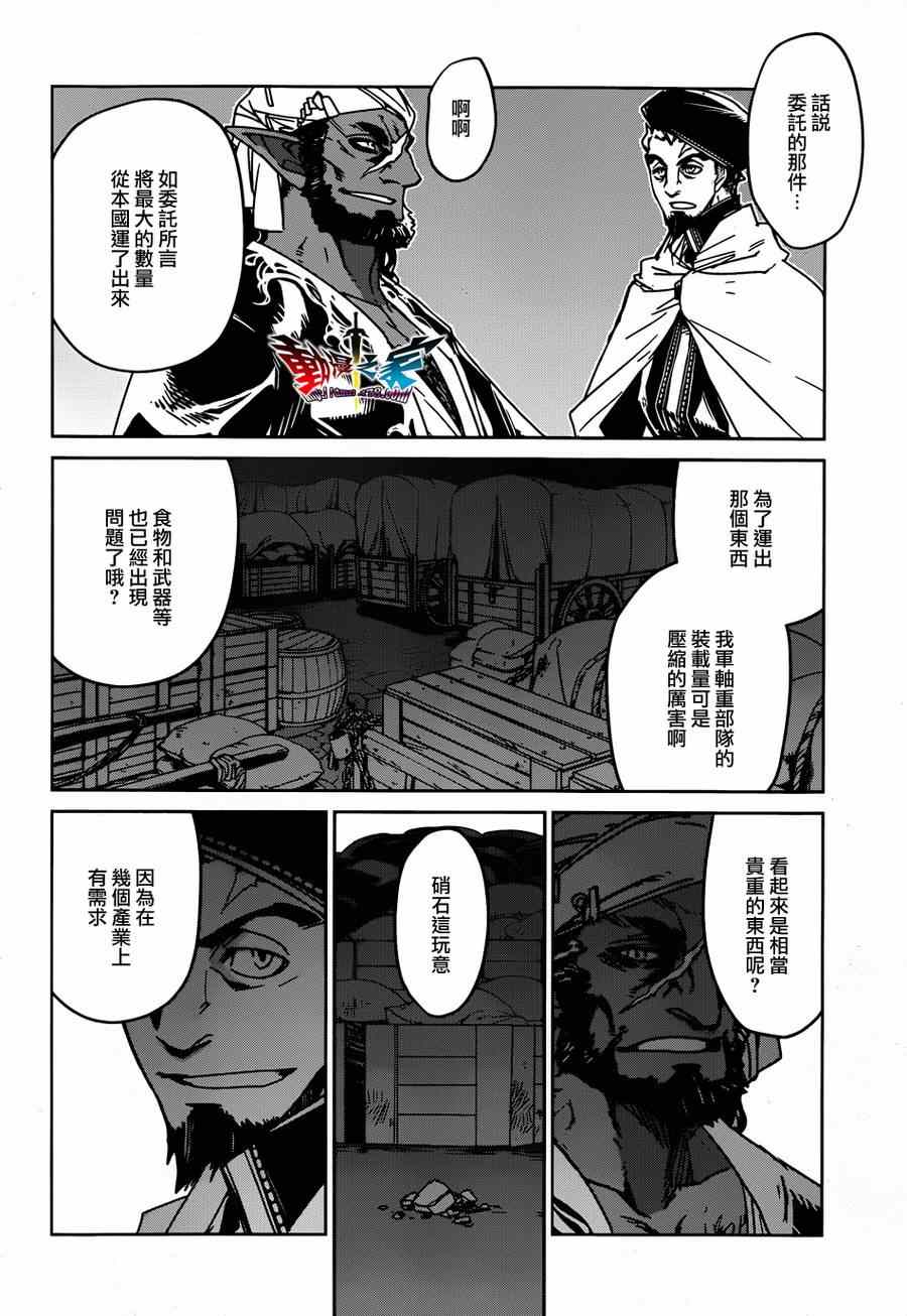 《魔王勇者「成为我的东西吧勇者」「我拒绝！」》漫画 魔王勇者 036集