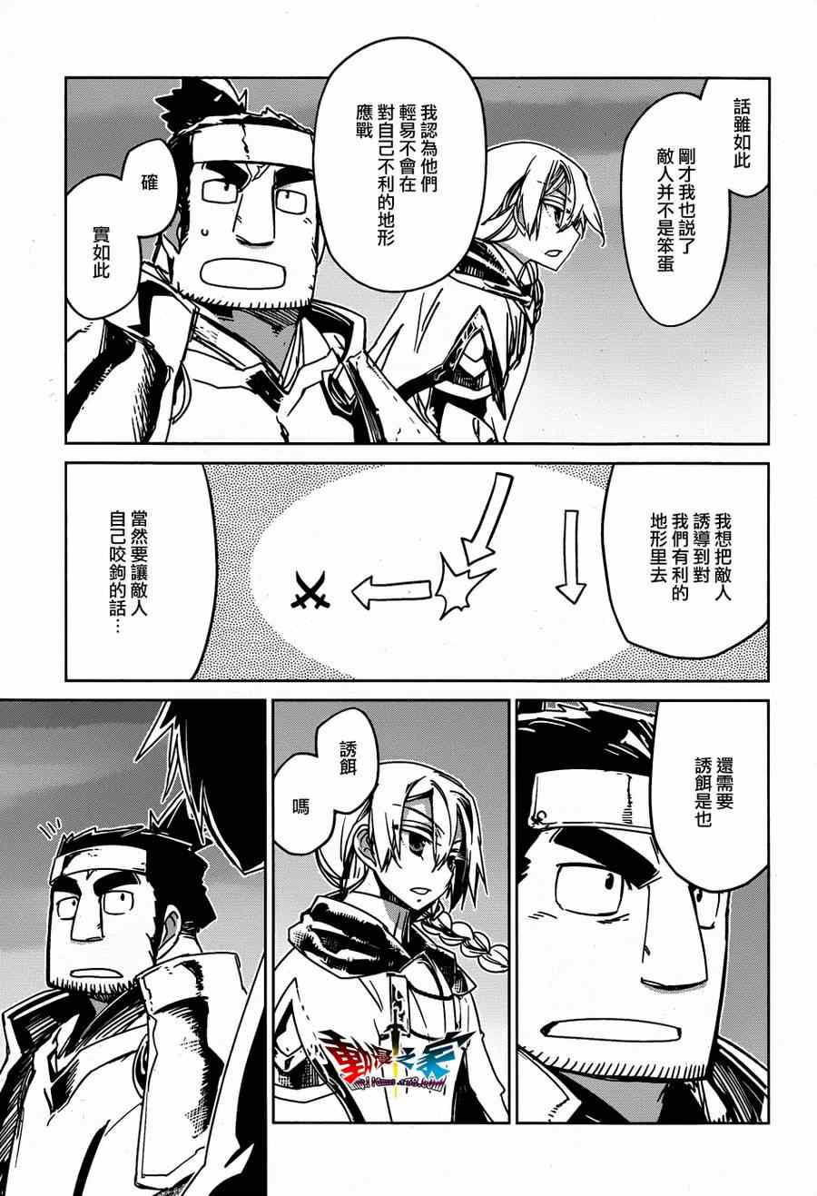 《魔王勇者「成为我的东西吧勇者」「我拒绝！」》漫画 魔王勇者 036集