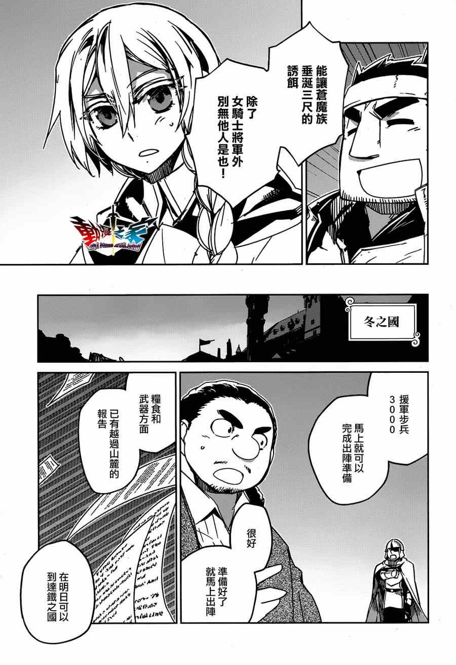 《魔王勇者「成为我的东西吧勇者」「我拒绝！」》漫画 魔王勇者 036集