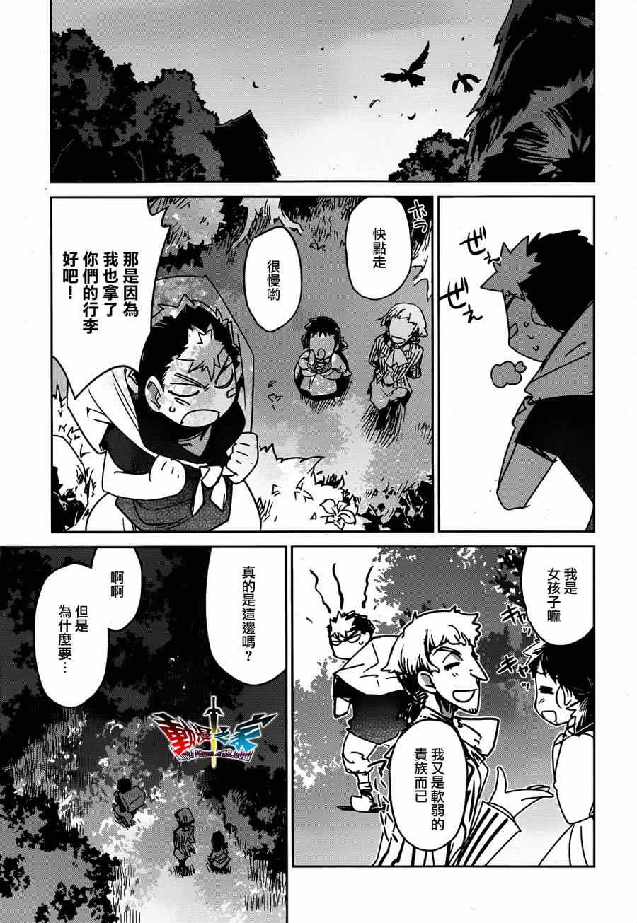 《魔王勇者「成为我的东西吧勇者」「我拒绝！」》漫画 魔王勇者 036集