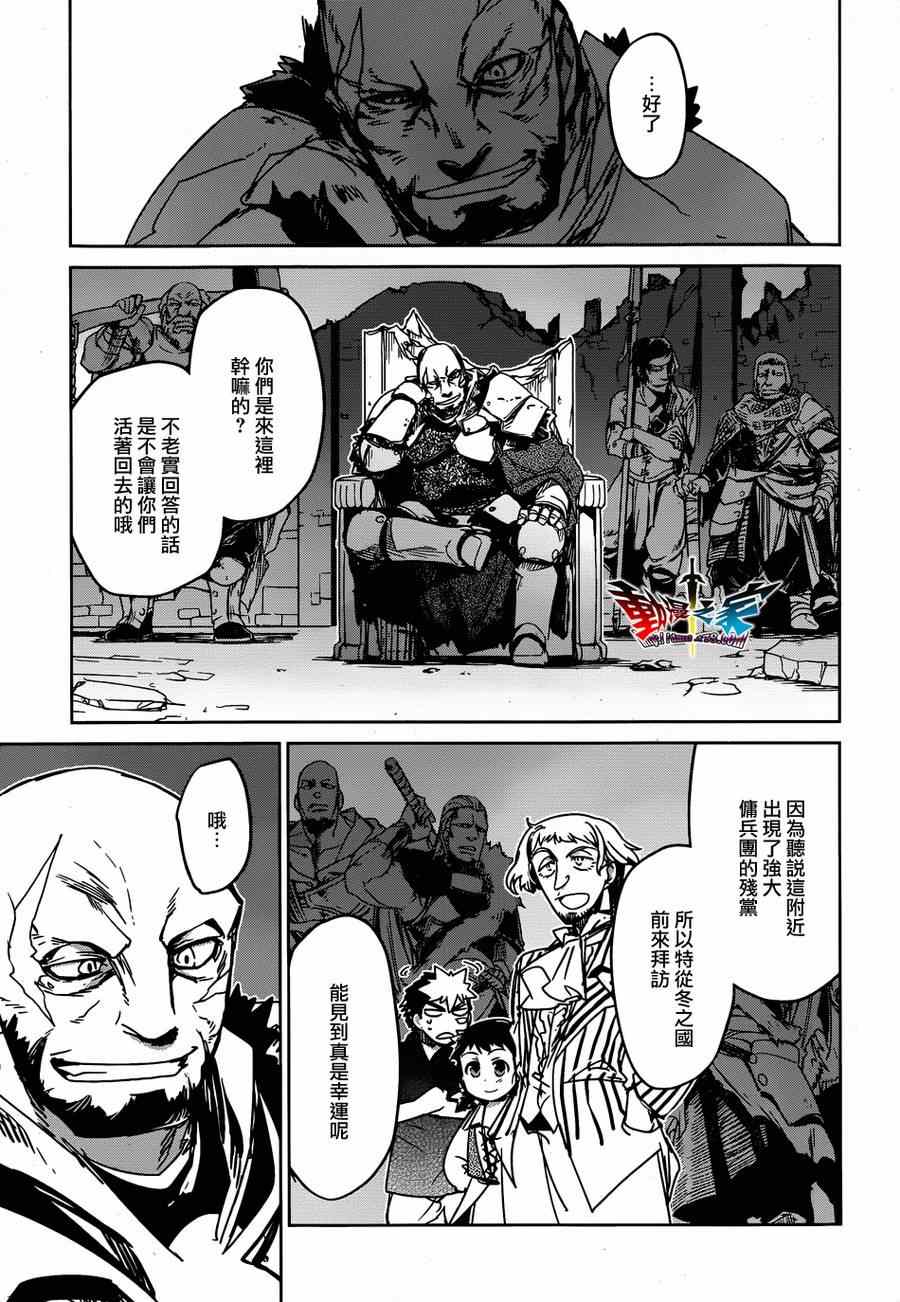 《魔王勇者「成为我的东西吧勇者」「我拒绝！」》漫画 魔王勇者 036集