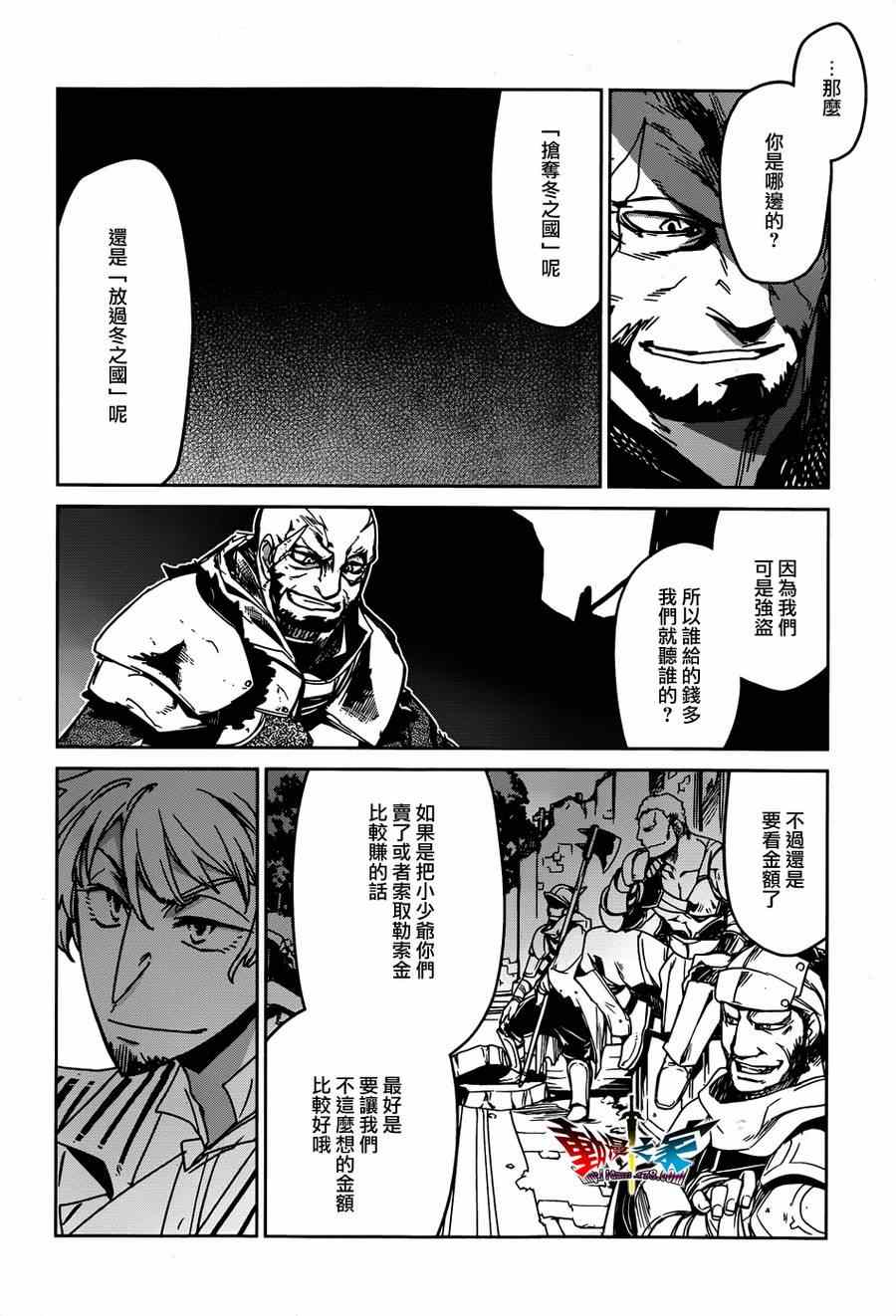 《魔王勇者「成为我的东西吧勇者」「我拒绝！」》漫画 魔王勇者 036集