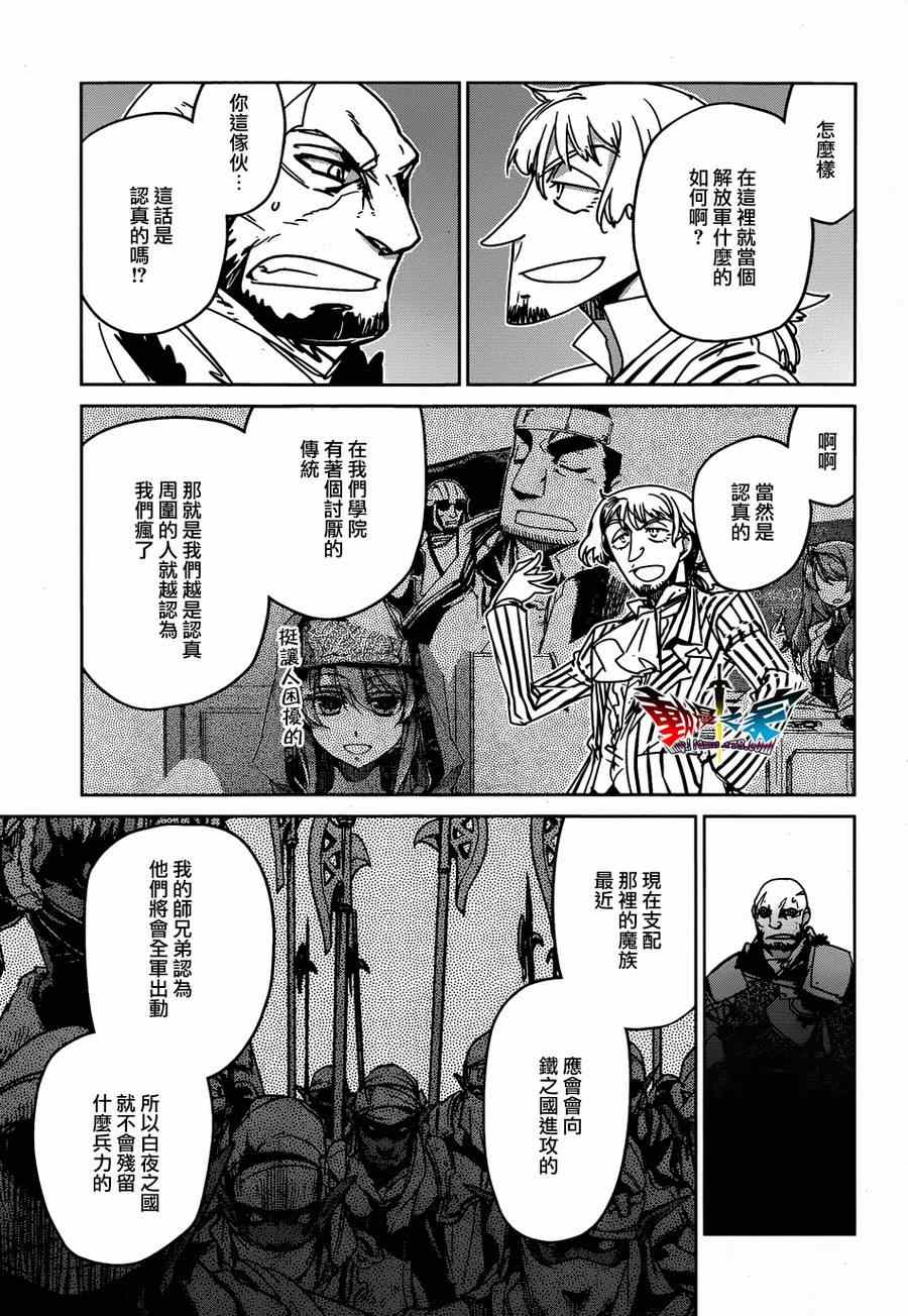 《魔王勇者「成为我的东西吧勇者」「我拒绝！」》漫画 魔王勇者 036集