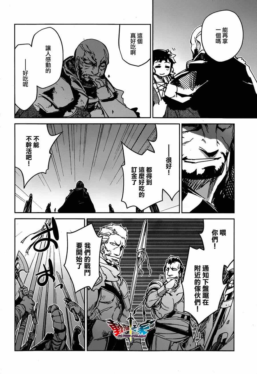 《魔王勇者「成为我的东西吧勇者」「我拒绝！」》漫画 魔王勇者 036集