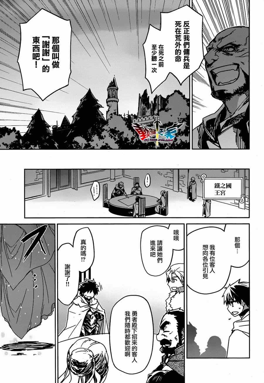 《魔王勇者「成为我的东西吧勇者」「我拒绝！」》漫画 魔王勇者 036集