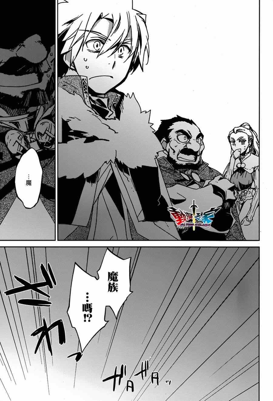 《魔王勇者「成为我的东西吧勇者」「我拒绝！」》漫画 魔王勇者 036集