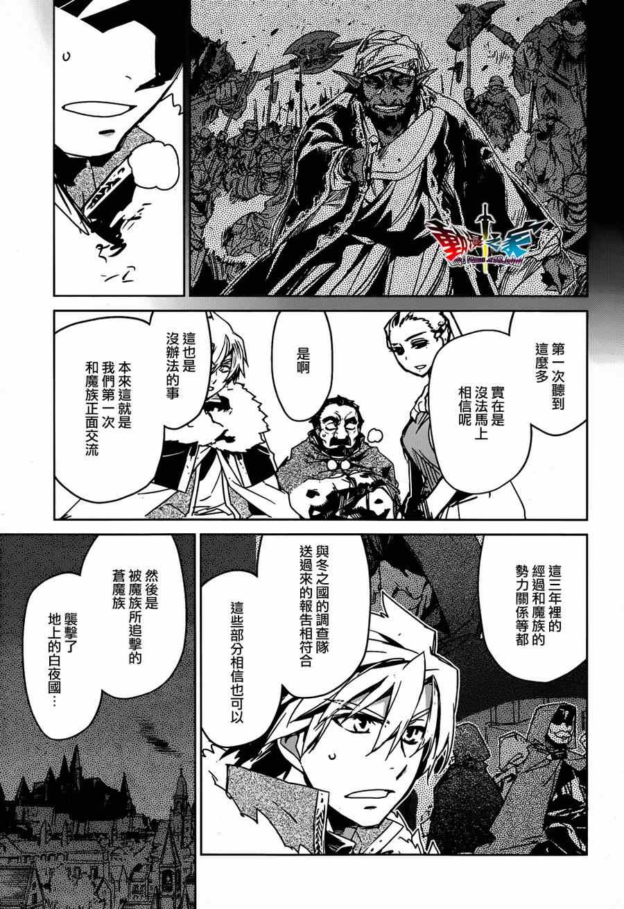 《魔王勇者「成为我的东西吧勇者」「我拒绝！」》漫画 魔王勇者 036集