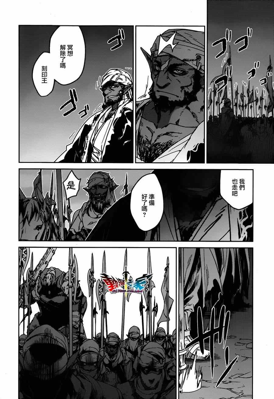 《魔王勇者「成为我的东西吧勇者」「我拒绝！」》漫画 魔王勇者 036集