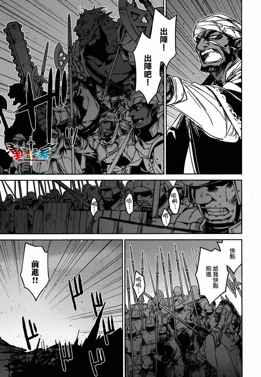 《魔王勇者「成为我的东西吧勇者」「我拒绝！」》漫画 魔王勇者 036集