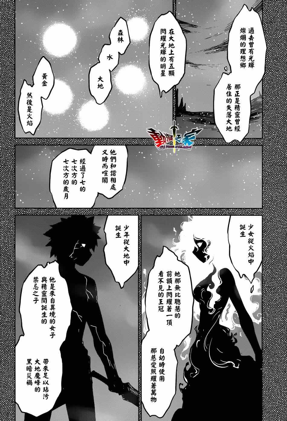 《魔王勇者「成为我的东西吧勇者」「我拒绝！」》漫画 魔王勇者 035集