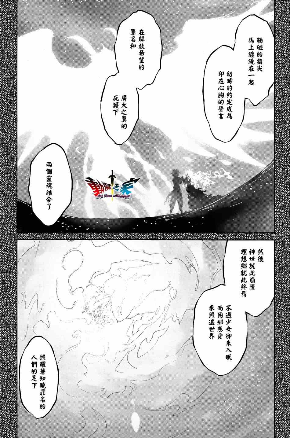 《魔王勇者「成为我的东西吧勇者」「我拒绝！」》漫画 魔王勇者 035集