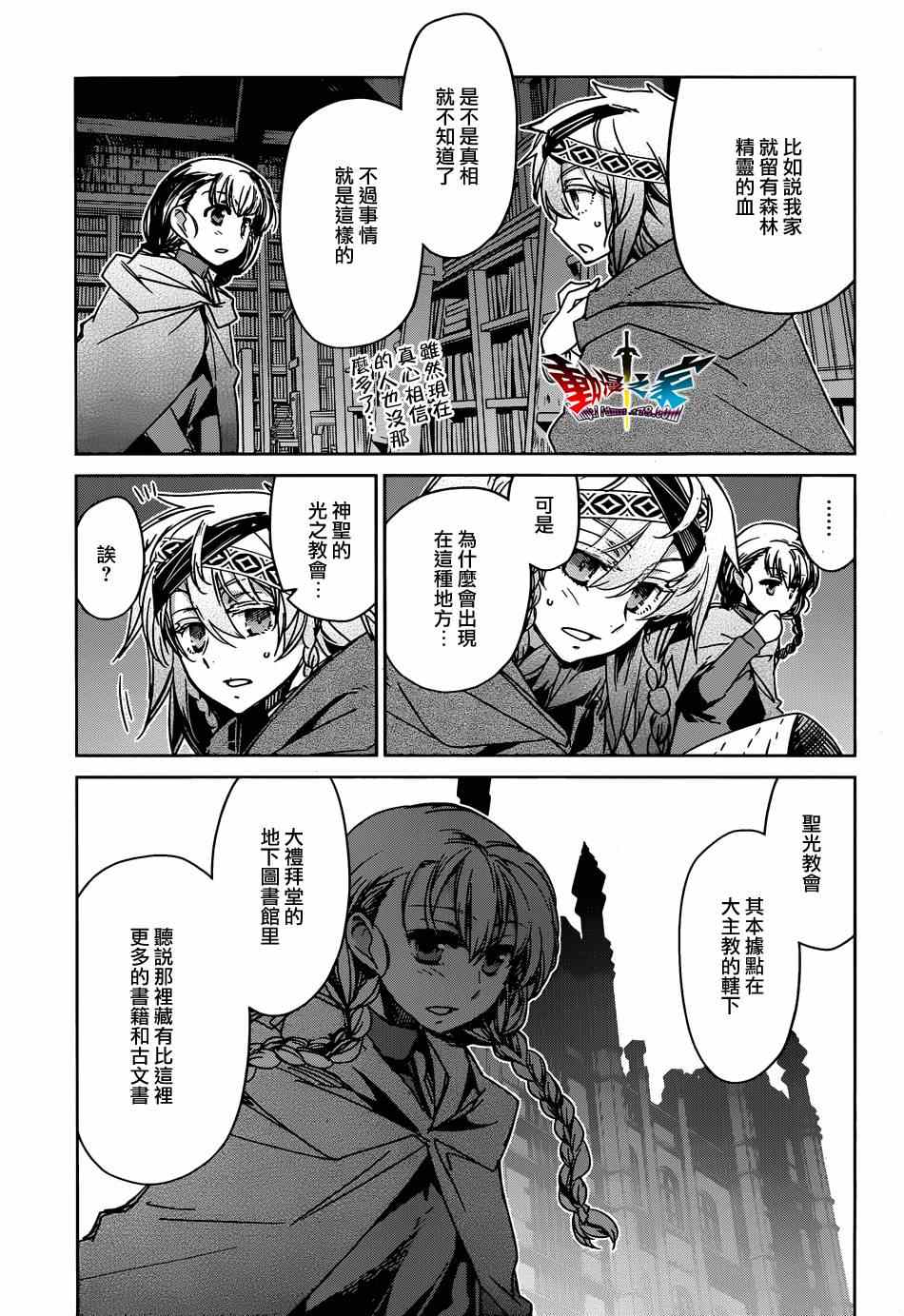 《魔王勇者「成为我的东西吧勇者」「我拒绝！」》漫画 魔王勇者 035集