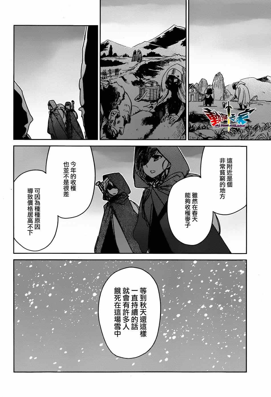 《魔王勇者「成为我的东西吧勇者」「我拒绝！」》漫画 魔王勇者 035集