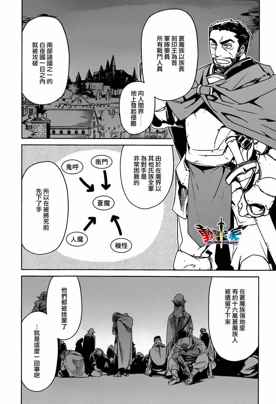 《魔王勇者「成为我的东西吧勇者」「我拒绝！」》漫画 魔王勇者 035集