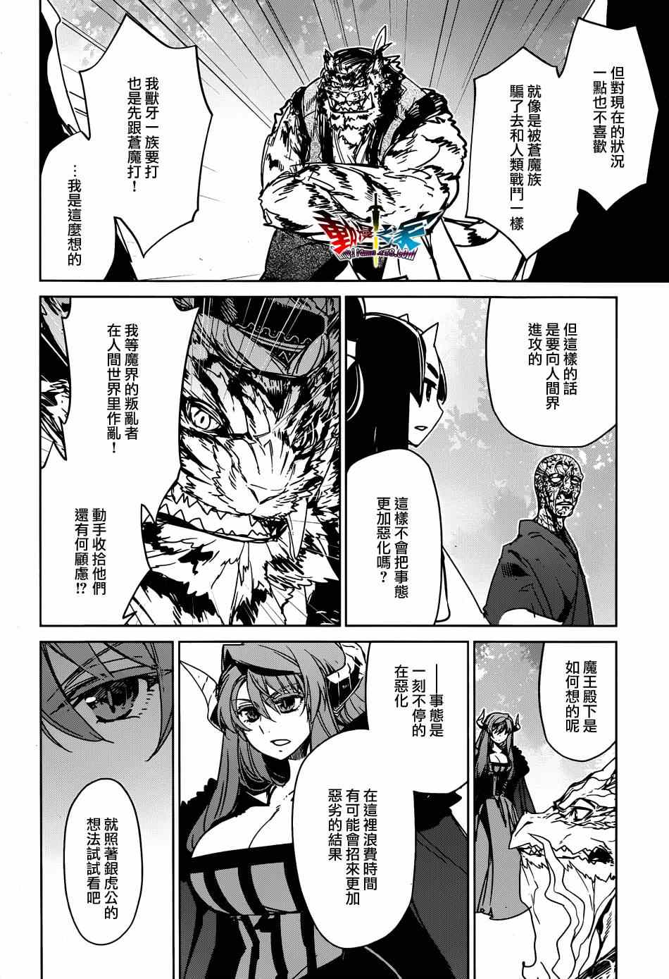 《魔王勇者「成为我的东西吧勇者」「我拒绝！」》漫画 魔王勇者 035集