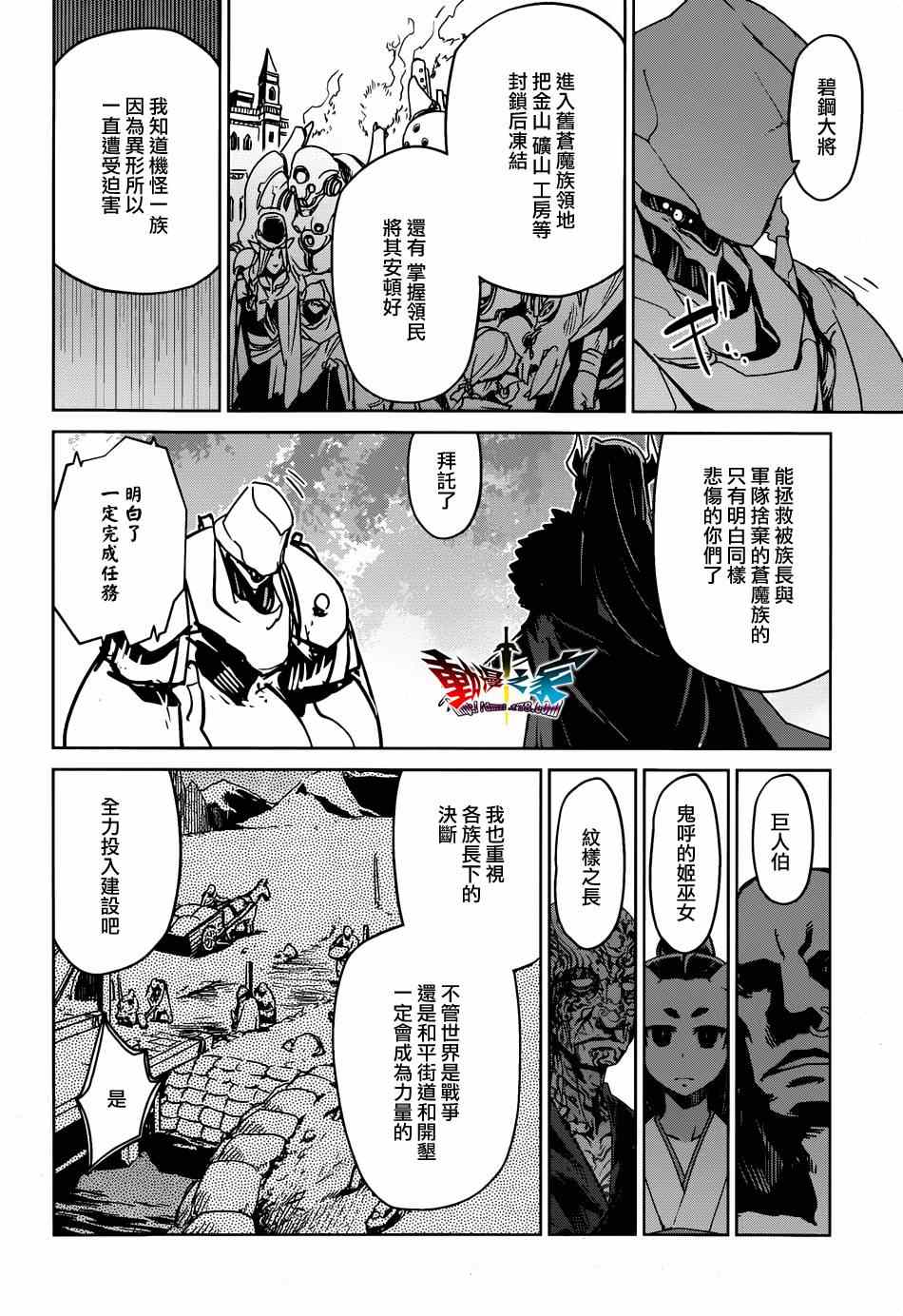 《魔王勇者「成为我的东西吧勇者」「我拒绝！」》漫画 魔王勇者 035集