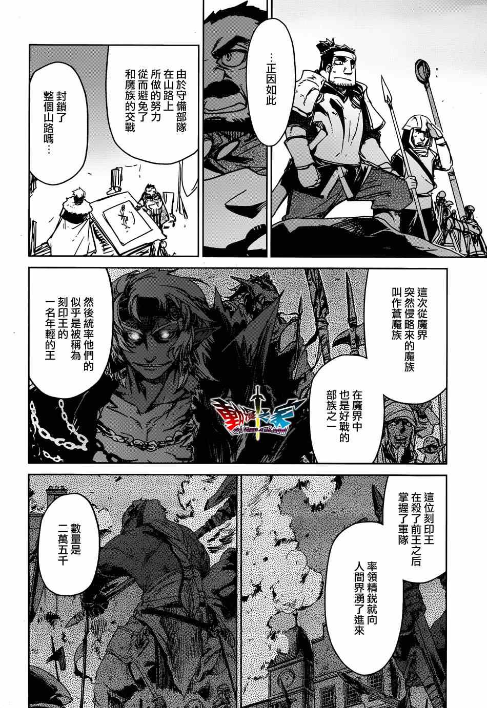 《魔王勇者「成为我的东西吧勇者」「我拒绝！」》漫画 魔王勇者 035集