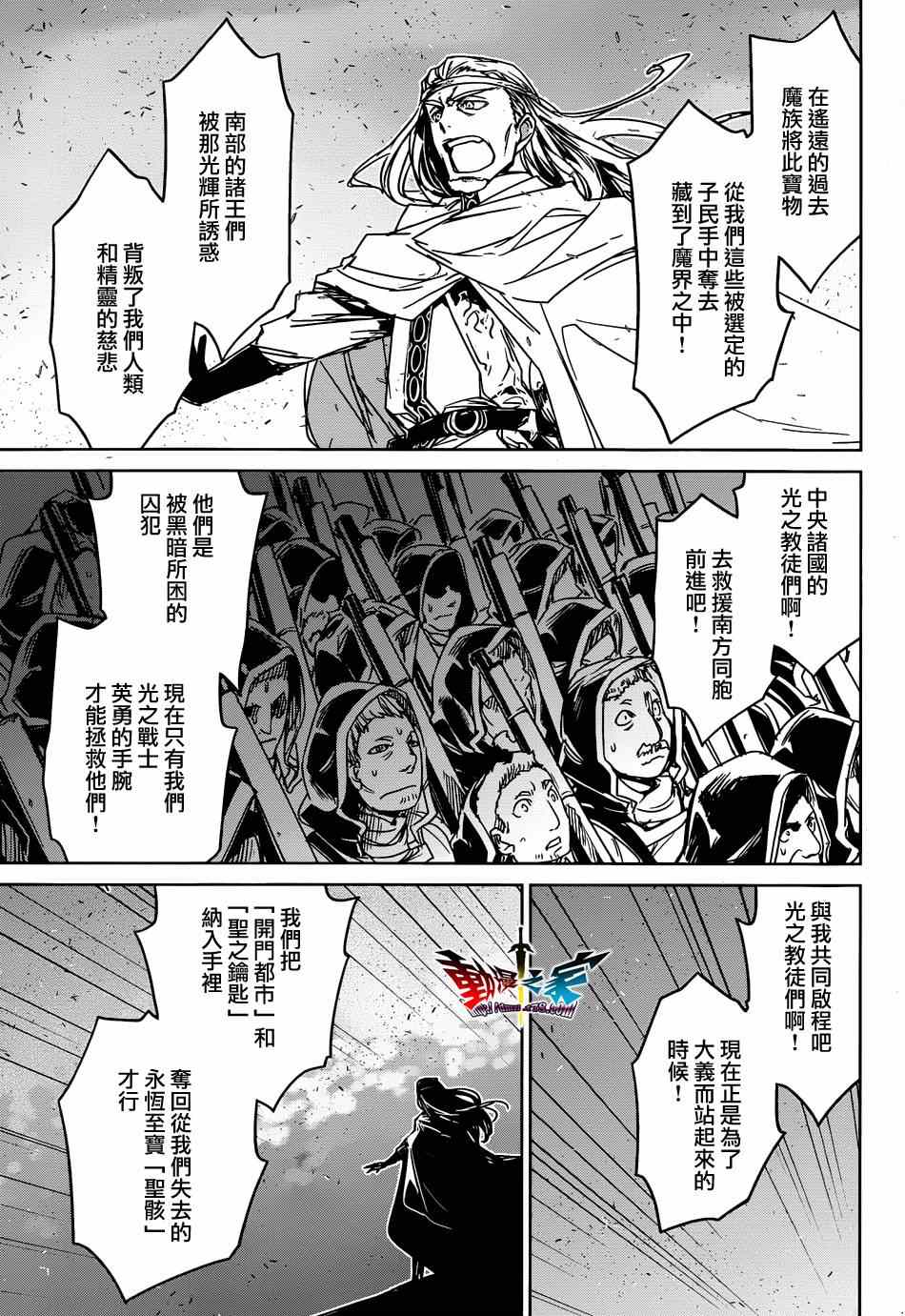 《魔王勇者「成为我的东西吧勇者」「我拒绝！」》漫画 魔王勇者 035集